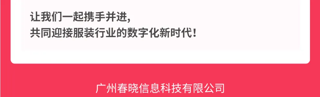 #服装标准工时软件#GSD服装软件#服装工艺分析#GST服装生产软件#银河GST#服装IE软件#标准工时核算#服装核价报价软件#服装工艺流程设计#服装IE数字化软件##服装报价软件#服装IE软件#GST分析员IE工程师培养
