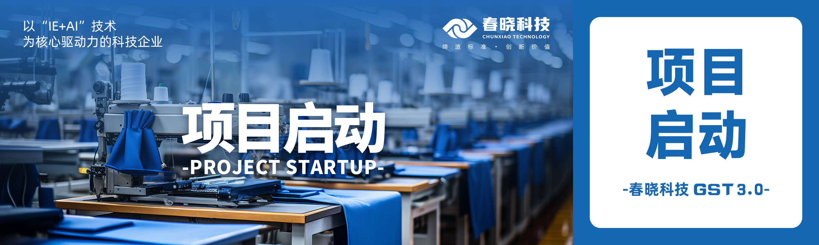 启动！蕲春百威携手银河科技共建数字底座